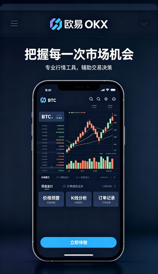 下载欧交易所官方资产管理与安全防护配图